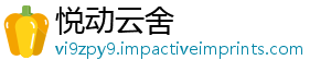 悦动云舍手机访问